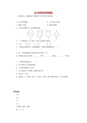 七年級數(shù)學上冊 第四章 圖形的初步認識 4.1 生活中的立體圖形作業(yè) （新版）華東師大版.doc