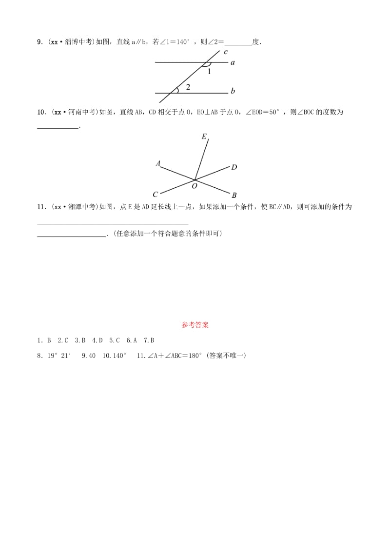 东营专版2019年中考数学复习第四章几何初步与三角形第一节线段角相交线与平行线要题随堂演练.doc_第2页