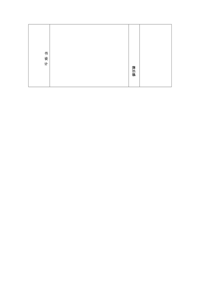 七年级数学上册 第2章 有理数 2.1 比0小的数（2）教案 苏科版.doc_第3页