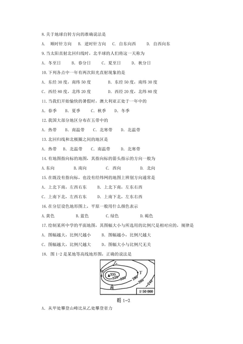 七年级地理上册 第一章 地球和地图单元综合测试题2 新人教版.doc_第2页