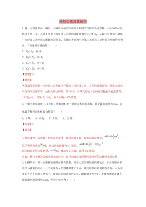 河北省張家口市高三物理 專題練習(xí)（16）帶電粒子在復(fù)合場中的運動.doc