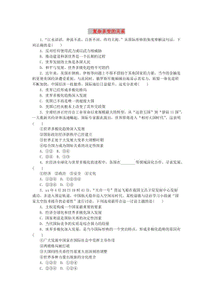 九年級(jí)道德與法治下冊(cè) 第一單元 我們共同的世界 第一課 同住地球村 第2框 復(fù)雜多變的關(guān)系練習(xí) 新人教版.doc