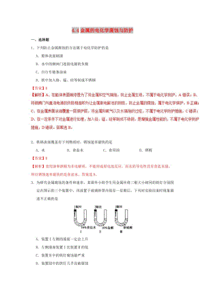 2018-2019學年高中化學 第04章 電化學基礎 專題4.4 金屬的電化學腐蝕與防護課時同步試題 新人教版選修4.doc