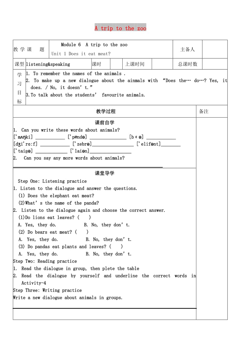 七年级英语上册 Module 6 A trip to the zoo Unit 1 Does it eat meat导学案（新版）外研版.doc_第1页