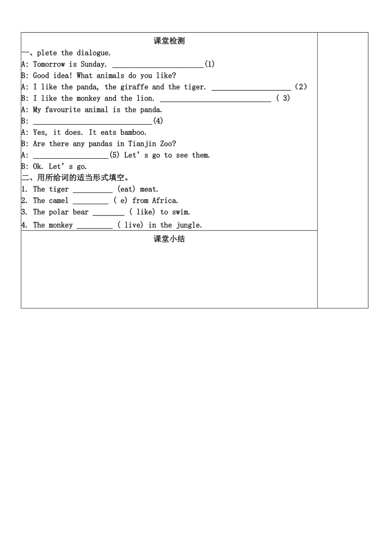 七年级英语上册 Module 6 A trip to the zoo Unit 1 Does it eat meat导学案（新版）外研版.doc_第2页