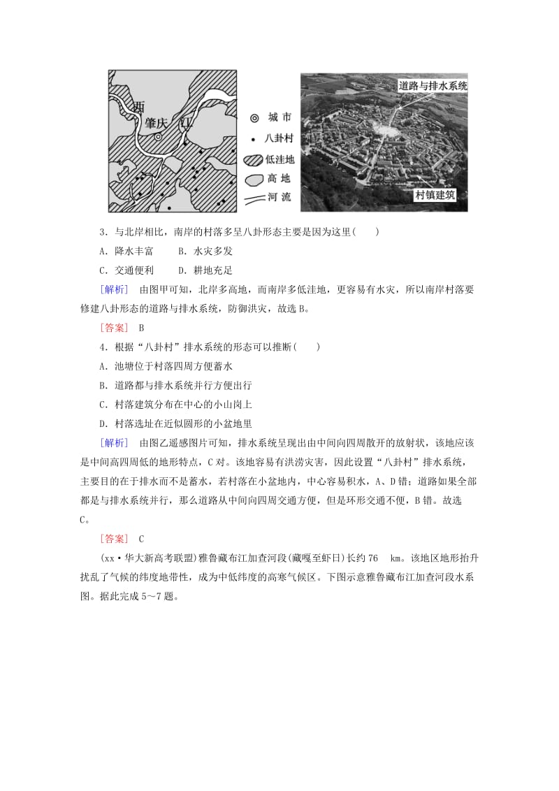 2019-2020年高考地理二轮专题复习跟踪强化训练(11).doc_第2页