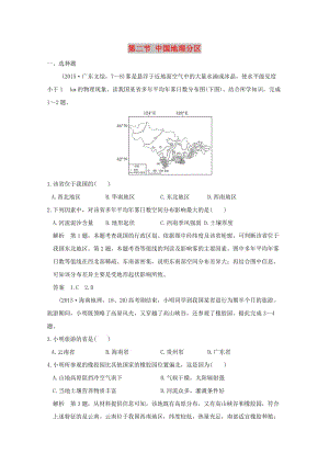 2019版高考地理一輪總復習 第十五單元 第二節(jié) 中國地理分區(qū)同步檢測 魯教版.doc