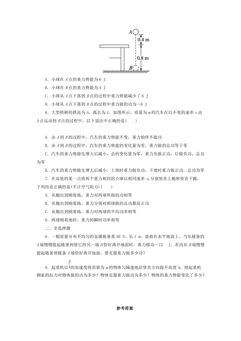 2019-2020年高中物理第七章机械能守恒定律第四节重力势能自我小测新人教版必修.doc_第2页