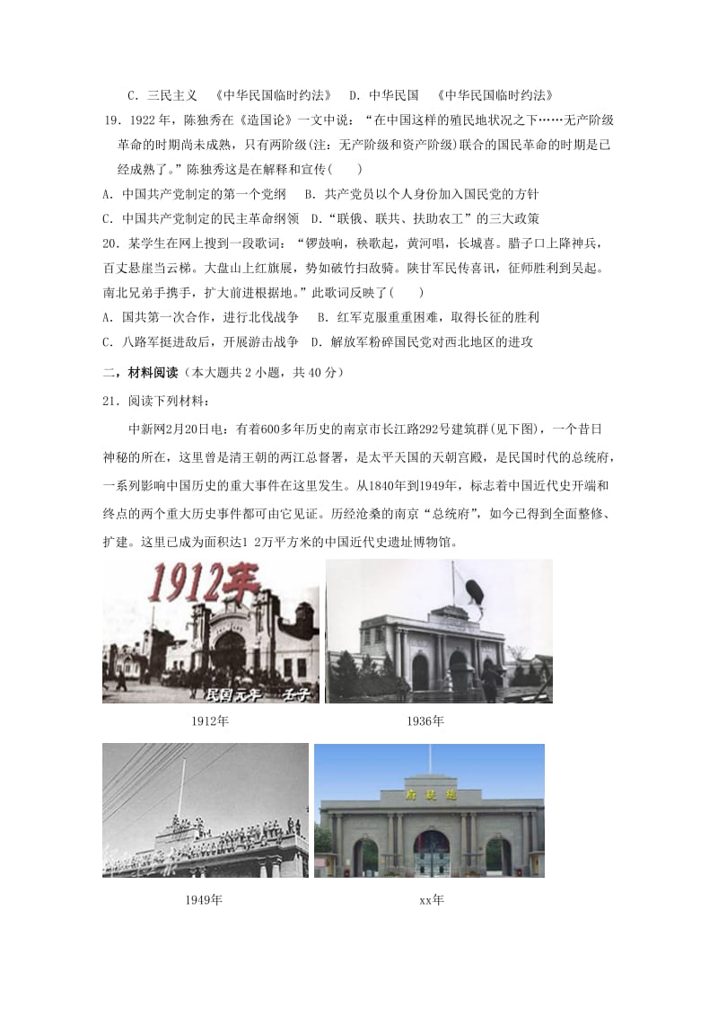 2019-2020学年高一历史12月月考模拟练习试题.doc_第3页