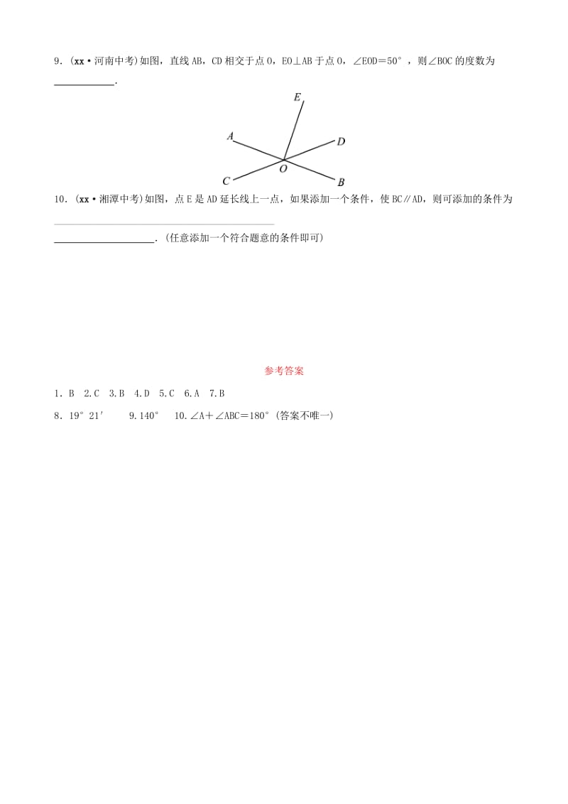 淄博专版2019届中考数学第四章几何初步与三角形第一节线段角相交线与平行线要题随堂演练.doc_第2页