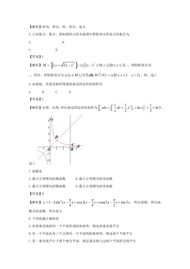 2019-2020年高三数学上学期期末考试 理（含解析）新人教A版.doc_第2页