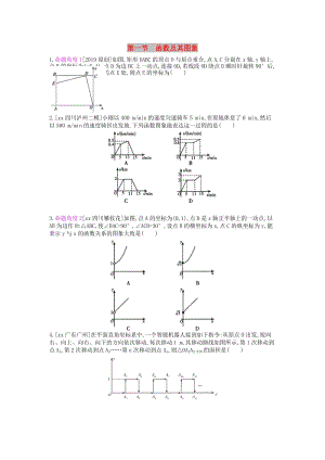 河南省2019年中考數(shù)學(xué)總復(fù)習(xí) 第三章 函數(shù)提分特訓(xùn).doc