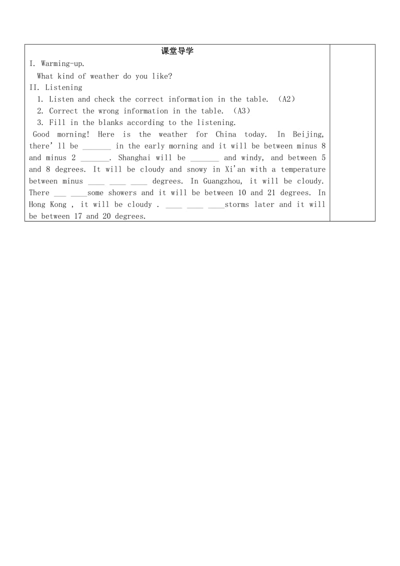 八年级英语上册 Module 10 The weather Unit 1 It might snow导学案（新版）外研版.doc_第2页