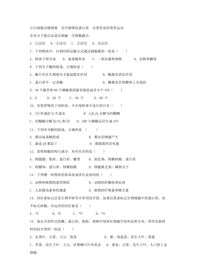 辽宁省大连市旅顺口区2018-2019学年高一生物上学期期中试题.doc_第2页