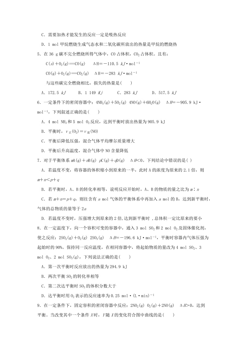 2019-2020学年高二化学12月月考试题 (II).doc_第2页