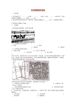 八年級地理下冊 7.2 魚米之鄉(xiāng)-長江三角洲地區(qū)課后測試 （新版）新人教版.doc