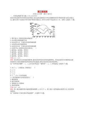 （通用版）2018-2019高中地理 第三章 海洋水體檢測(cè) 新人教版選修2.doc