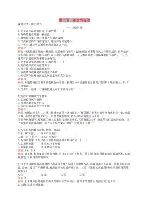 （通用版）2018-2019高中地理 第三章 海洋水體 3.2 海水的運動練習 新人教版選修2.doc