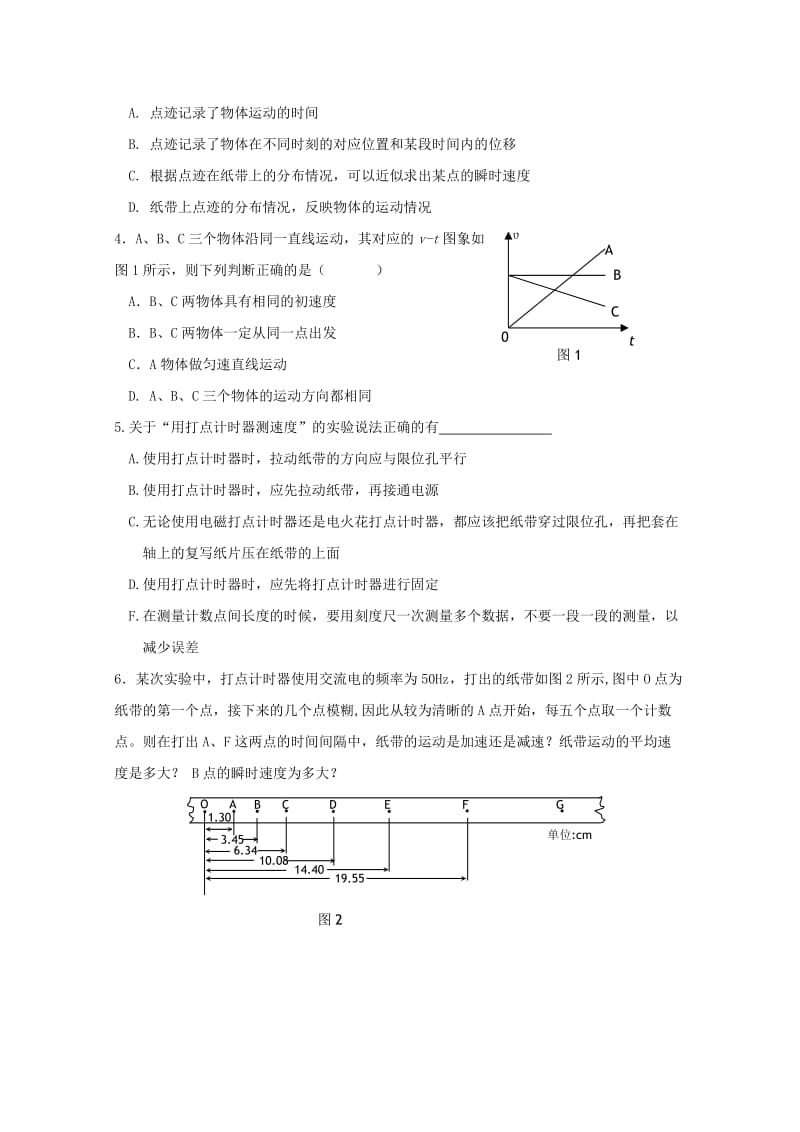 2019-2020年高中物理 1.4 实验 用打点计时器测速度 新人教版必修2.doc_第2页