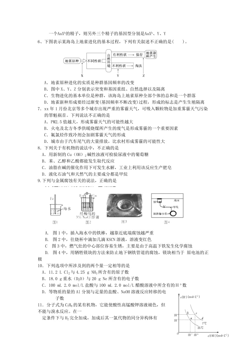 2019-2020年高三理综模拟突破冲刺卷（九）.doc_第2页