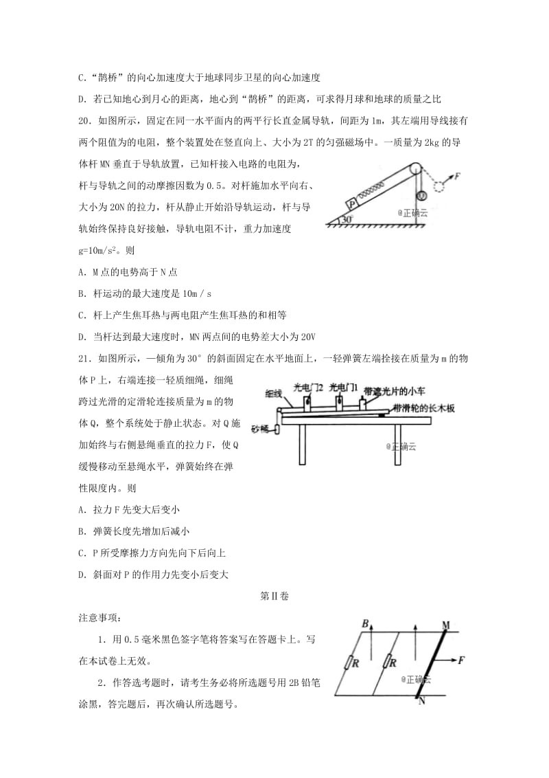 山东省潍坊市2019届高三物理第一次模拟考试试题.doc_第3页