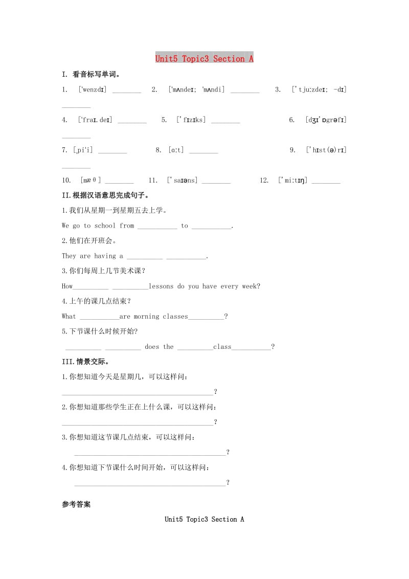 七年级英语下册 Unit 5 Our School Life Topic 3 My school life is very interesting Section A同步检测 仁爱版.doc_第1页