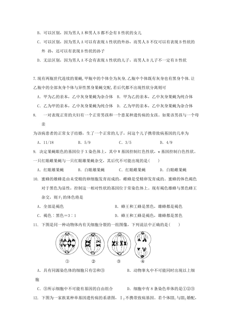 2019-2020学年高一生物下学期期中试题B.doc_第2页