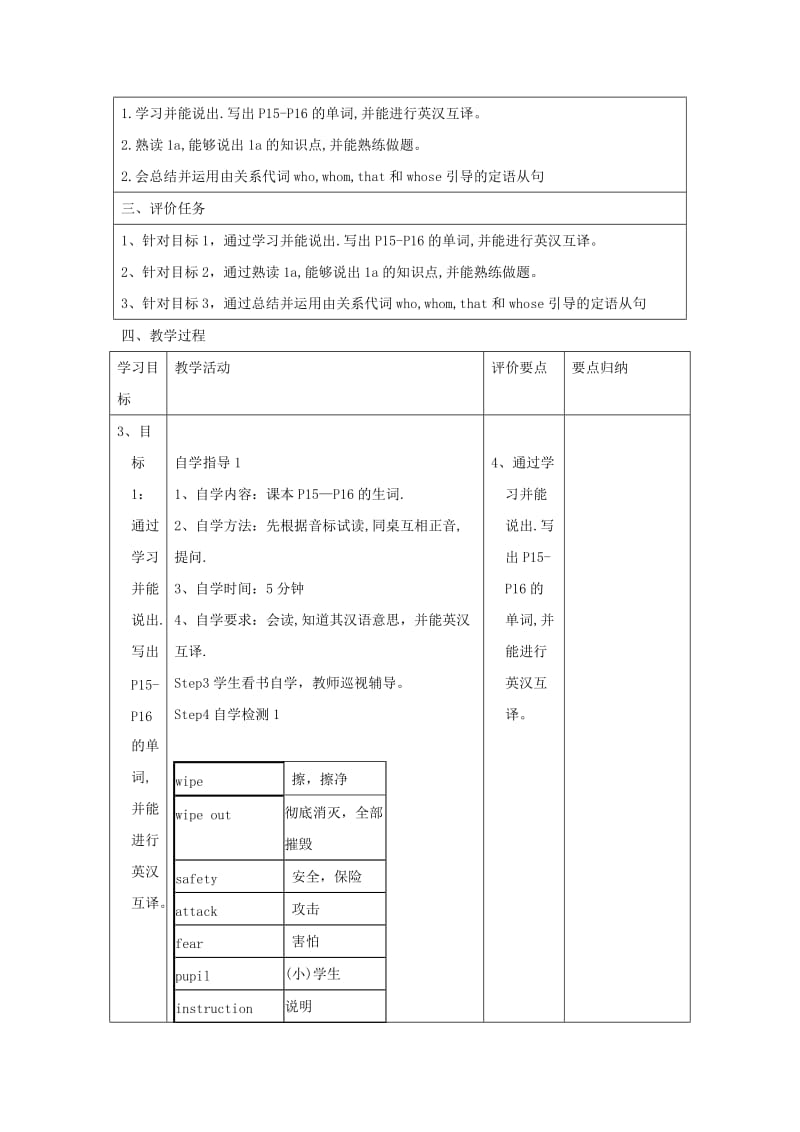 九年级英语下册 Unit 5 China and the World Topic 2 He is really the pride of China Section D教案 仁爱版.doc_第2页