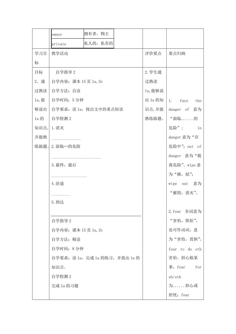 九年级英语下册 Unit 5 China and the World Topic 2 He is really the pride of China Section D教案 仁爱版.doc_第3页