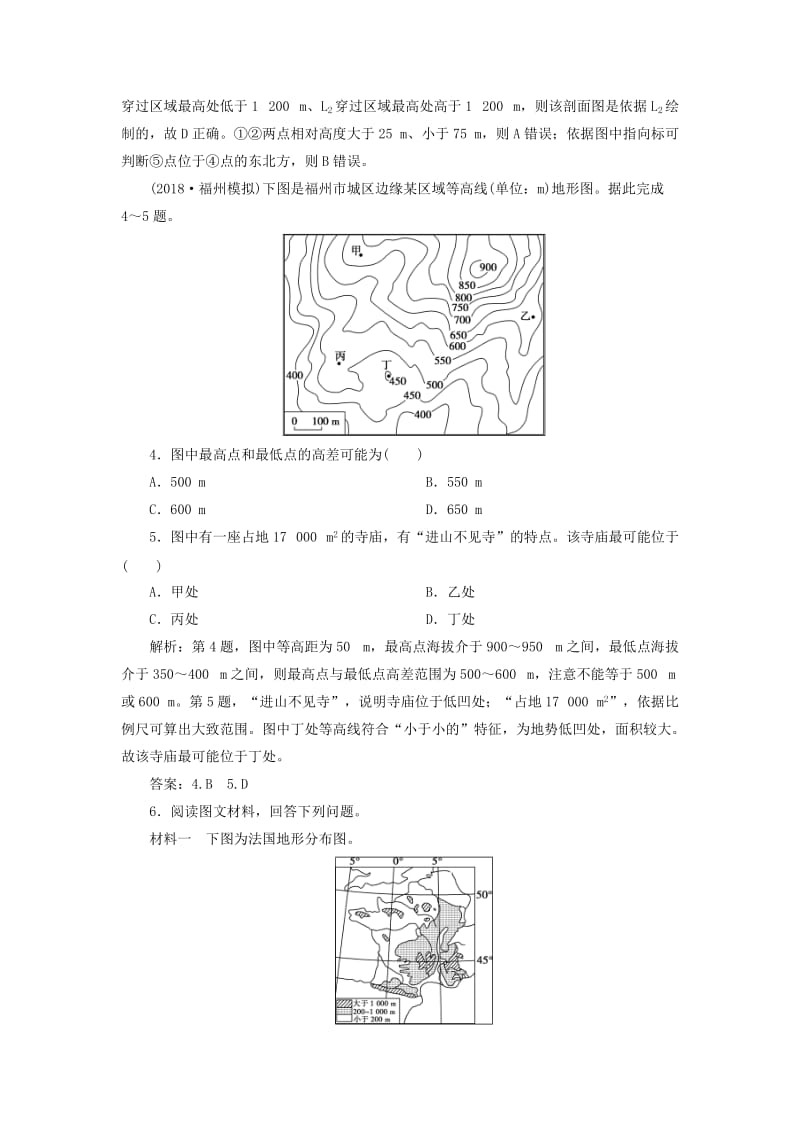 2019届高考地理一轮复习 第二讲 等高线地形图练习 新人教版.doc_第2页