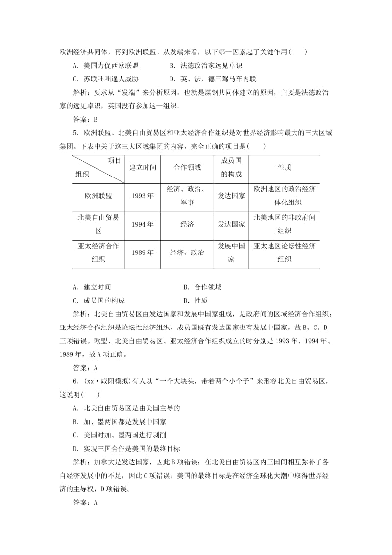 2019-2020年高三历史一轮复习单元过关训练 第十二单元 第二十三讲 提能力岳麓版.doc_第2页