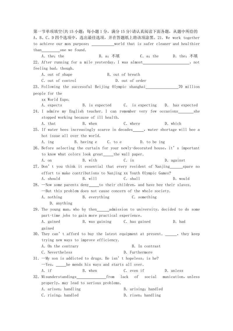 2019-2020年高三英语第二次教学质量检测（南京二模）.doc_第3页