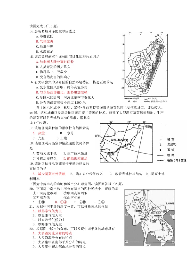 2019-2020学年高二地理下学期开学考试试题 (IV).doc_第3页