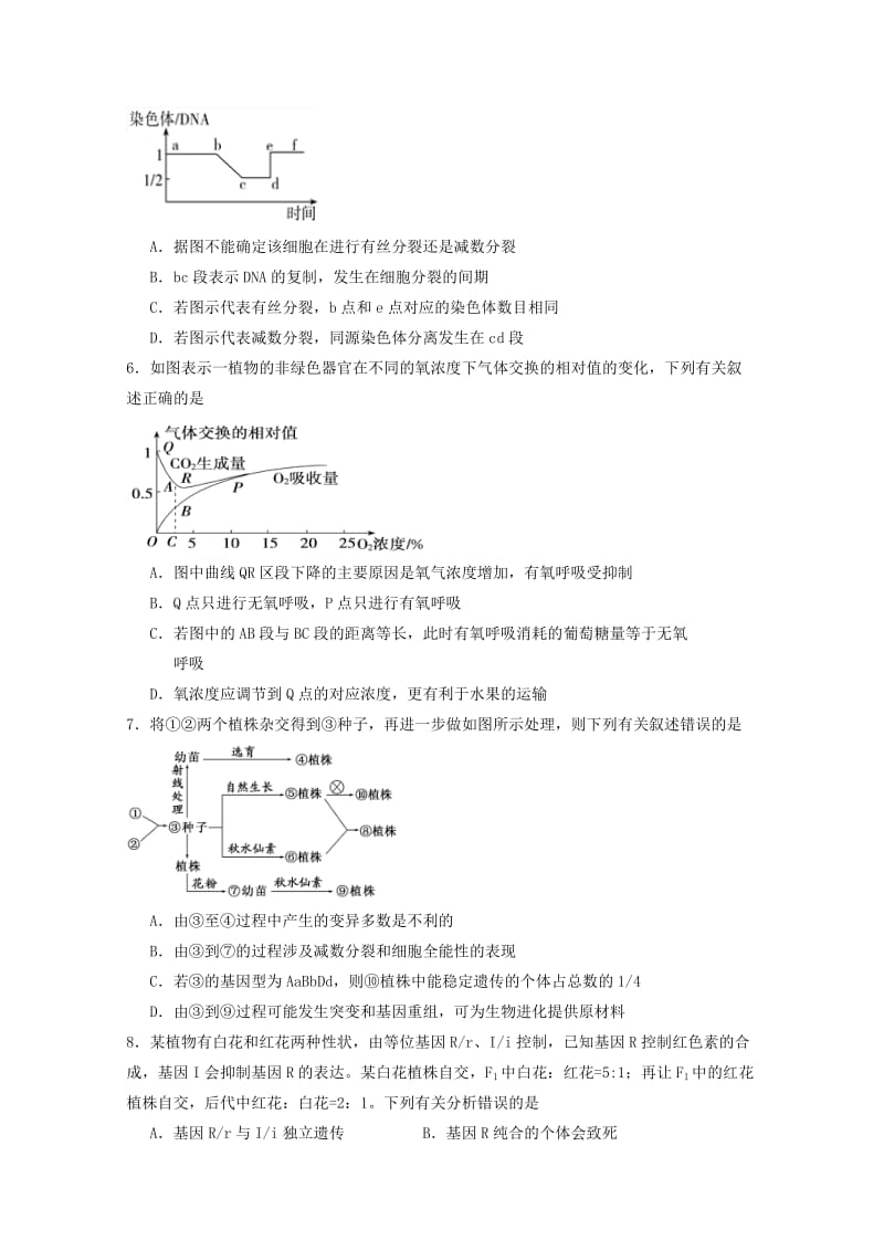 2019届高三理综第四次月考试题.doc_第2页