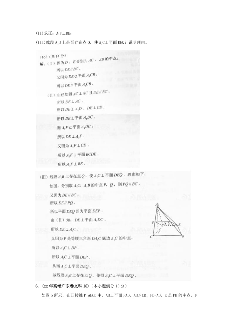 2019-2020年高考数学40个考点总动员 考点26 线线、线面、面面的位置关系（学生版） 新课标.doc_第3页