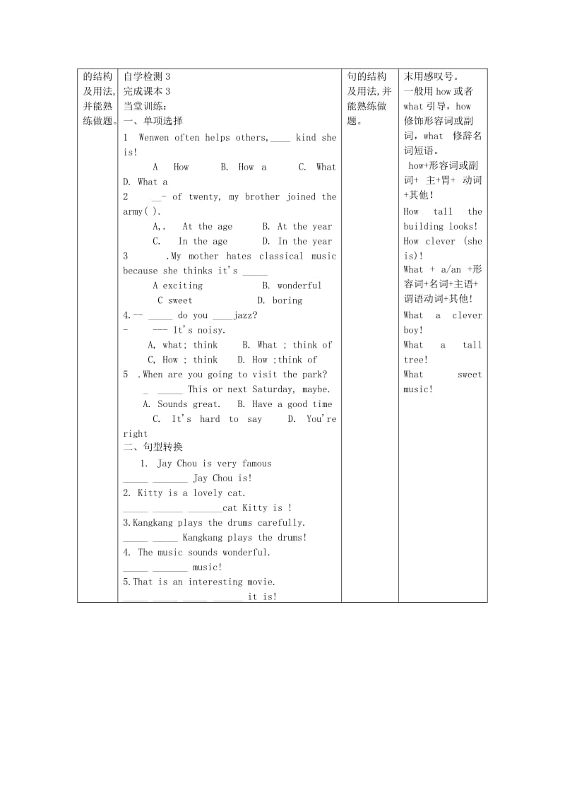 八年级英语上册 Unit 3 Our Hobbies Topic 2 What sweet music Section D教案 （新版）仁爱版.doc_第3页