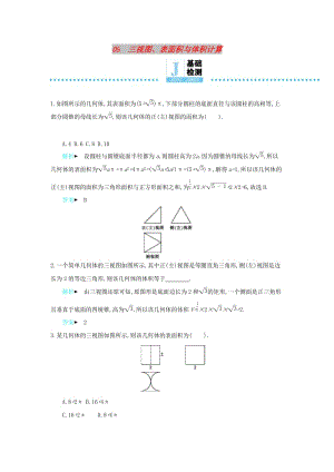 2019高考數(shù)學(xué)二輪復(fù)習(xí) 第一篇 微型專題 微專題09 三視圖、表面積與體積計算練習(xí) 理.docx