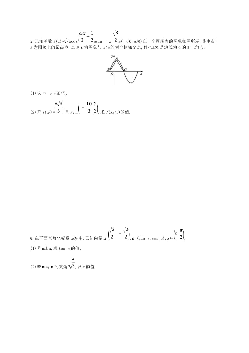 （新课标）天津市2019年高考数学二轮复习 题型练3 大题专项（一）三角函数、解三角形综合问题 理.doc_第3页