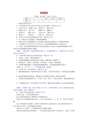 七年級語文上冊 期末測試試卷 新人教版.doc