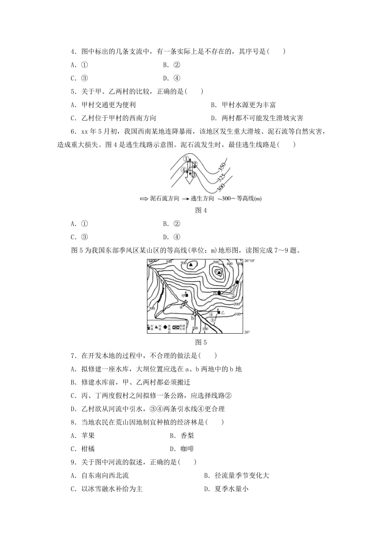 江西省2019届中考地理 专题一 图表专题 三 等高线地形图检测.doc_第2页