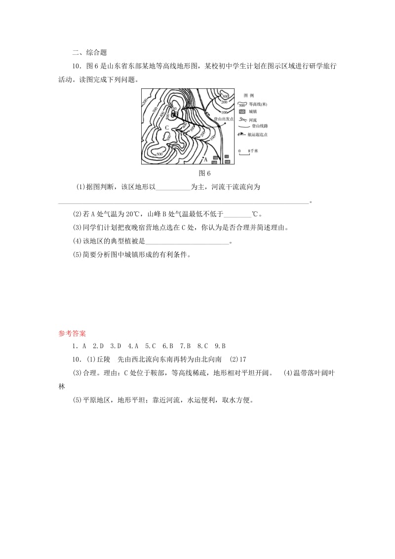 江西省2019届中考地理 专题一 图表专题 三 等高线地形图检测.doc_第3页