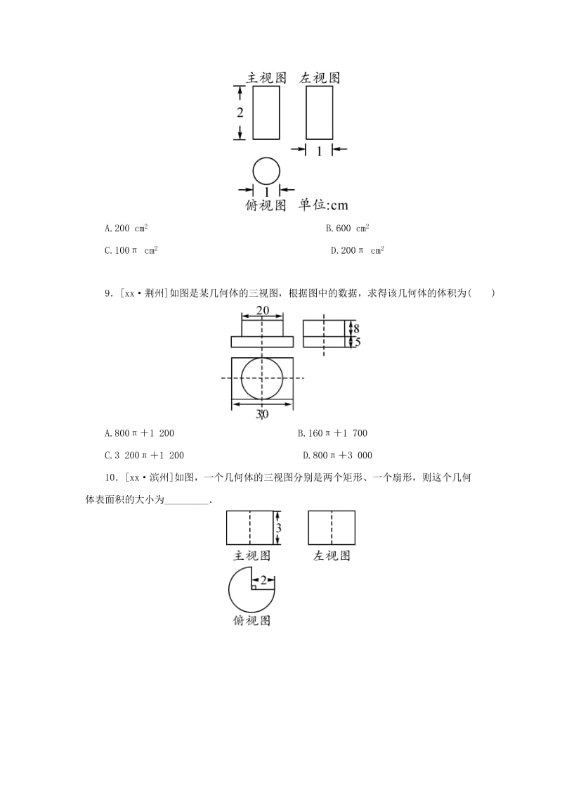 七年级数学上册 第4章 图形的初步认识 4.3 立体图形的表面展开图练习 （新版）华东师大版.doc_第3页