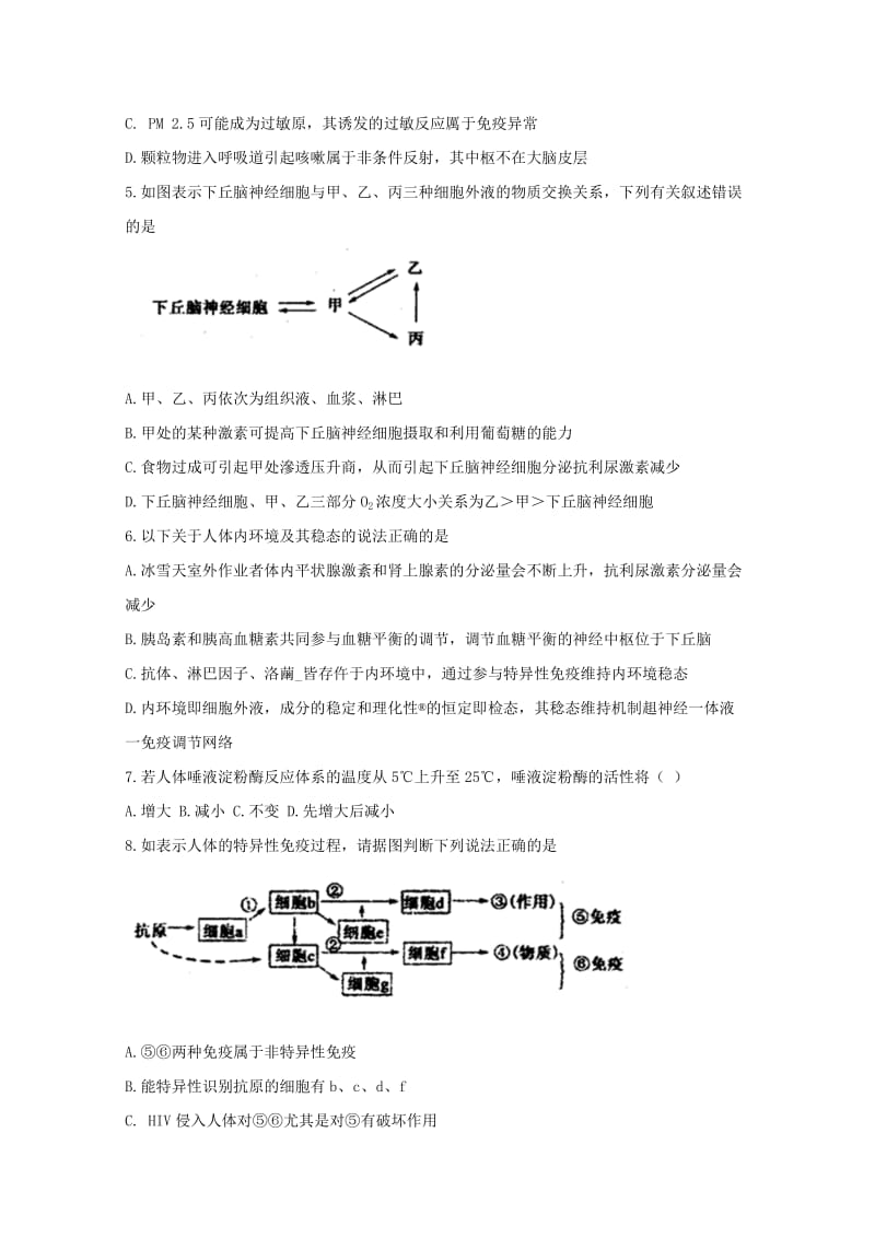 2019-2020学年高二生物上学期第二次月考试卷 (I).doc_第2页