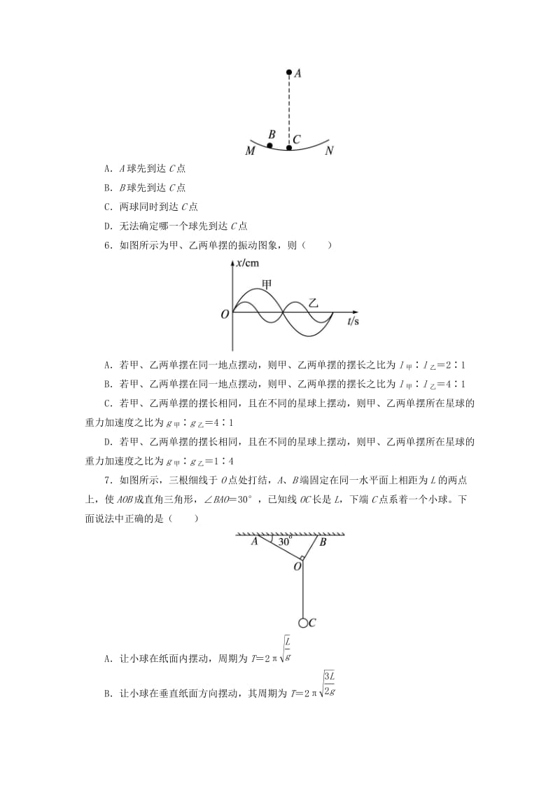 2019-2020年高中物理第1章机械振动第3节单摆自我小测鲁科版选修.doc_第2页