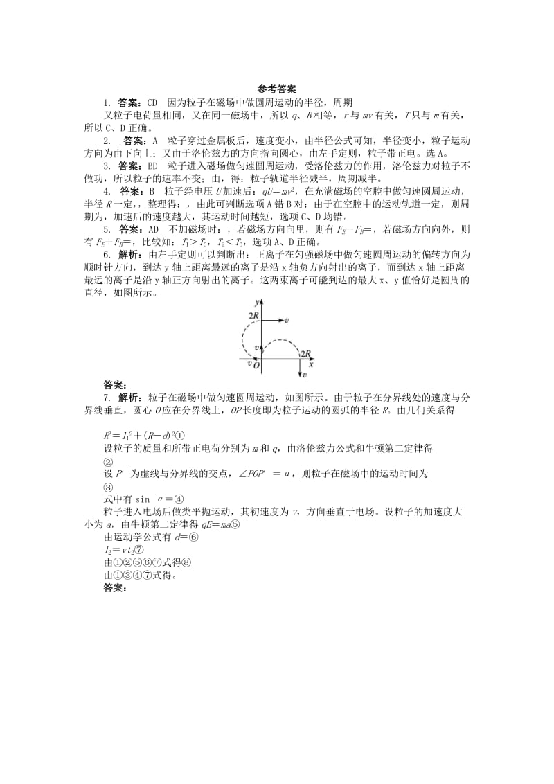 2019-2020年高中物理第三章磁场3.6带电粒子在匀强磁场中的运动课后训练新人教版选修.doc_第3页