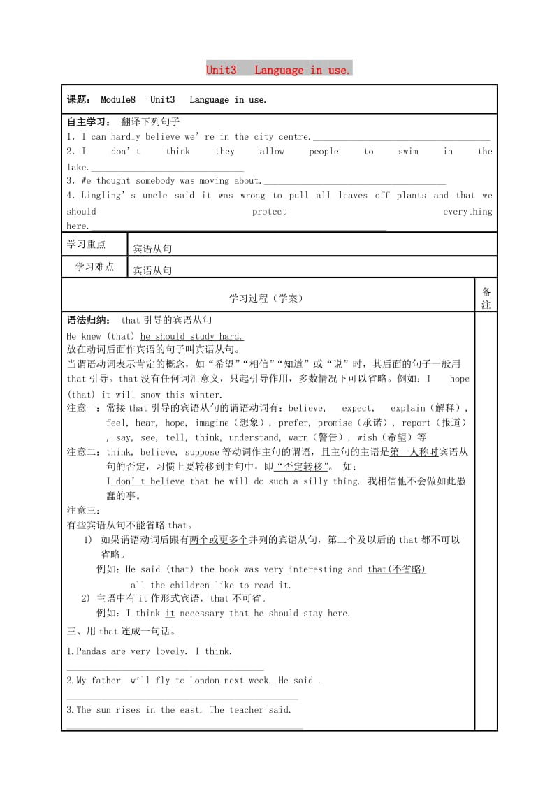 八年级英语下册 Module 8 Time off Unit 3 Language in use导学案外研版.doc_第1页