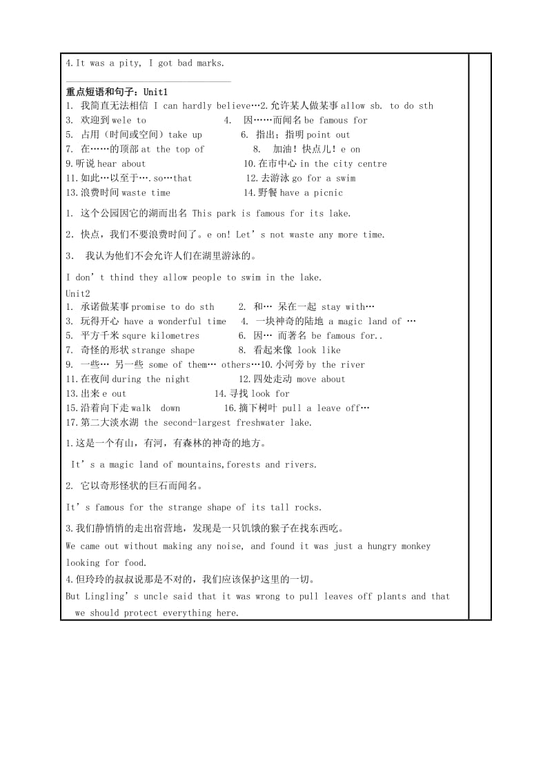 八年级英语下册 Module 8 Time off Unit 3 Language in use导学案外研版.doc_第2页