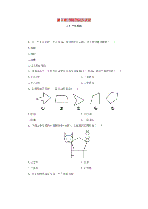 七年級數(shù)學(xué)上冊 第4章 圖形的初步認識 4.4 平面圖形練習(xí) （新版）華東師大版.doc