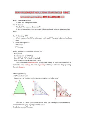 2019-2020年高中英語 Unit 1 Great Scientists（第6課時）Listening and speaking教案 新人教版必修5(I).doc