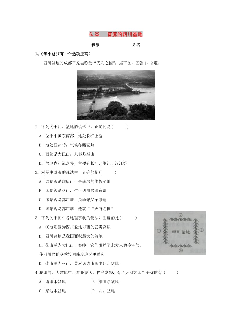 七年级历史与社会下册 第六单元 一方水土养一方人 6.2 南方地区 6.2.2《富庶的四川盆地》练习题 新人教版.doc_第1页